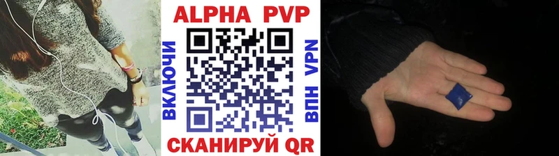 МЕГА онион  купить наркоту  Анива  Альфа ПВП Crystall 