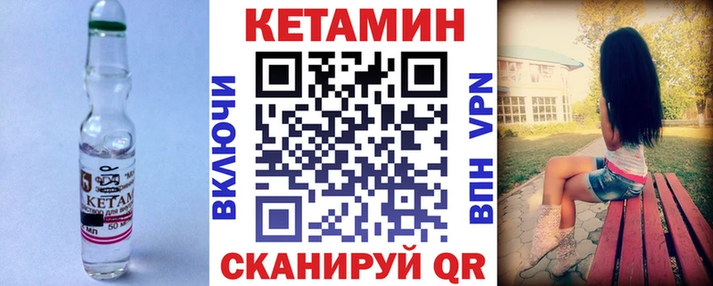 купить закладку Анива Кетамин VHQ