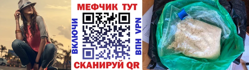 Мефедрон мяу мяу Анива