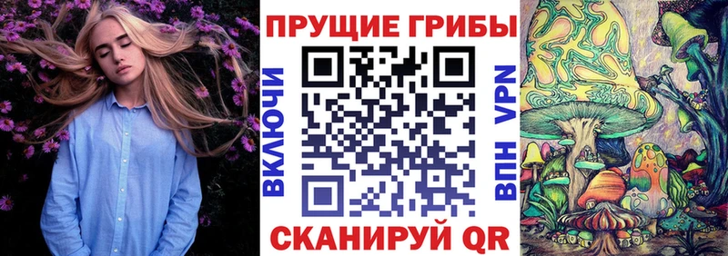 Галлюциногенные грибы ЛСД  Анива 